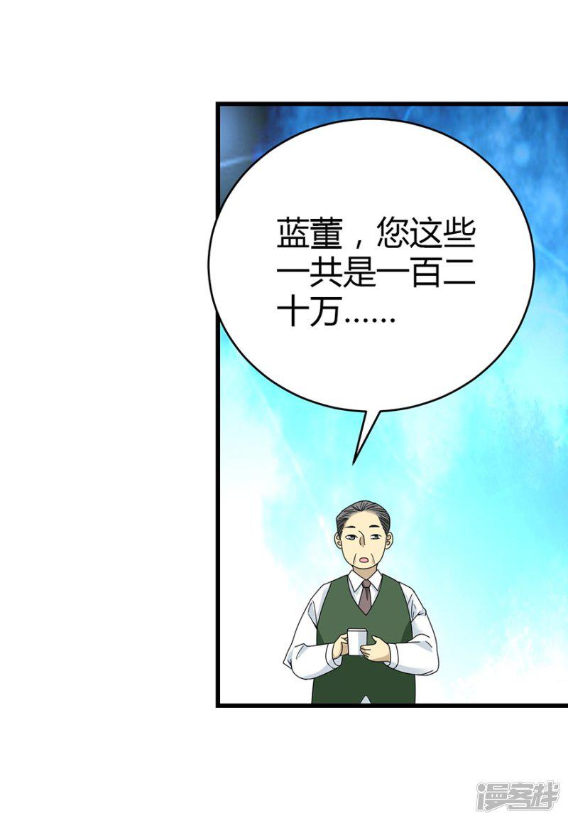 第35话 令人吃惊的绝技-13