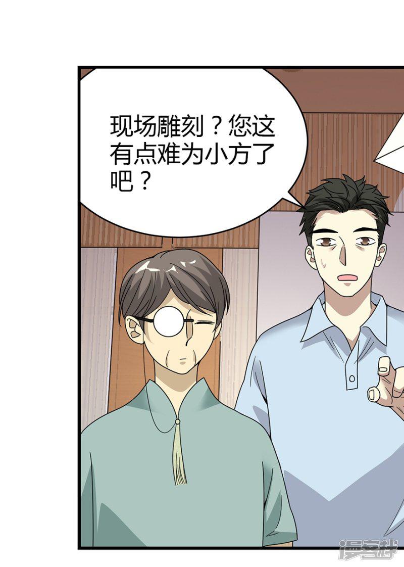 第35话 令人吃惊的绝技-36