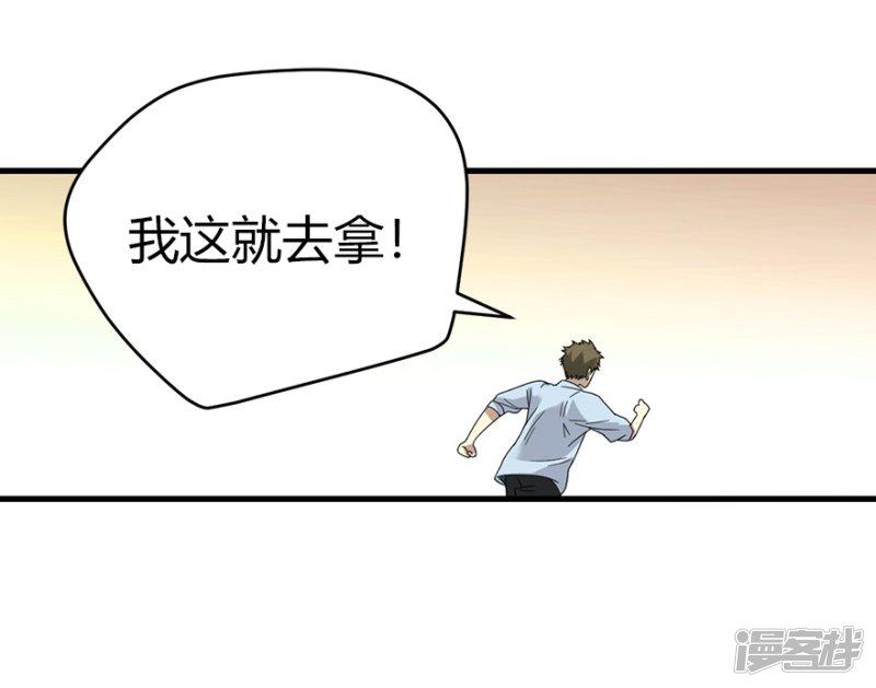 第36话 泰山北斗，一个都不能少-5