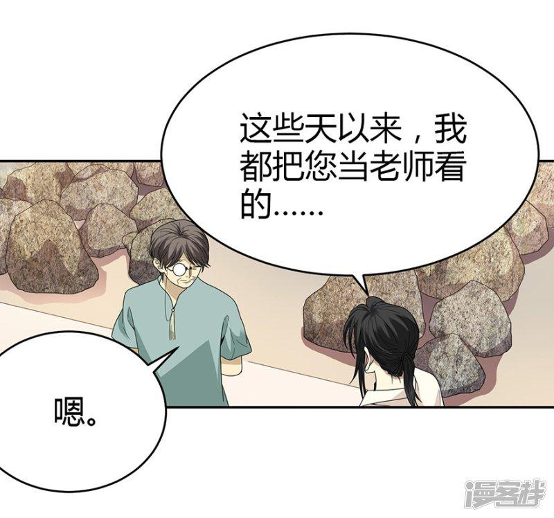 第36话 泰山北斗，一个都不能少-47