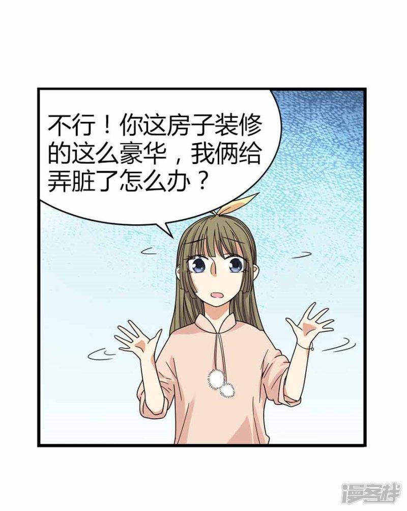 第38话 开始炼制法器-25