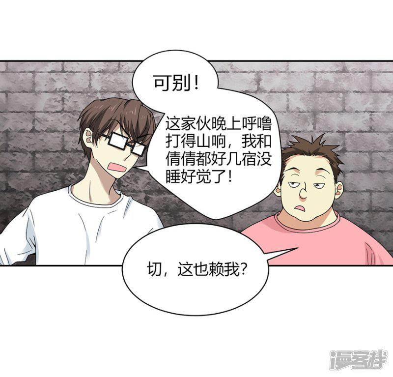 第39话 滚滚红尘，痴痴情深-34