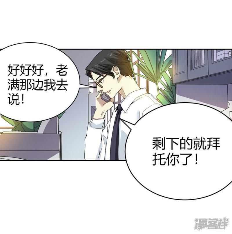 第41话 解铃还须系铃人-55