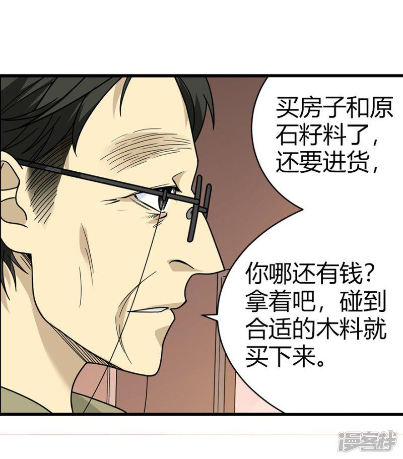 第44话 离别的机场-7