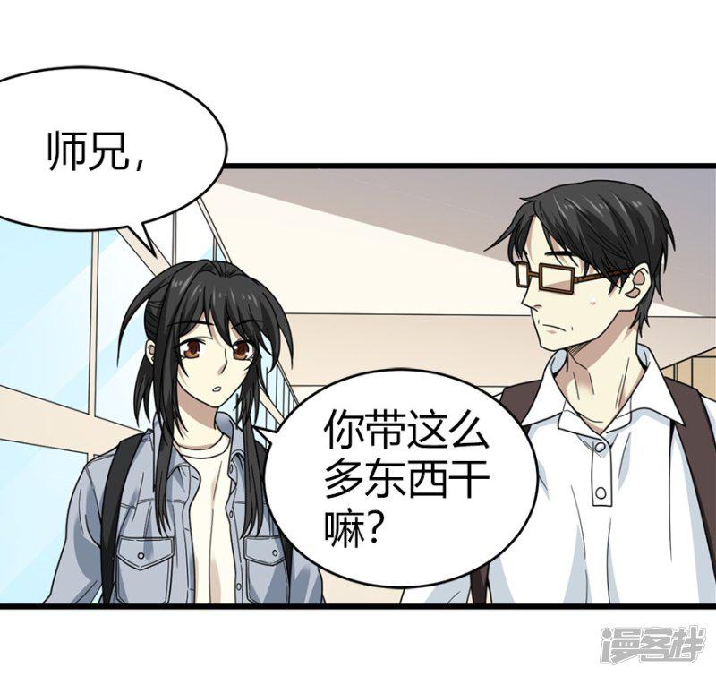 第44话 离别的机场-16