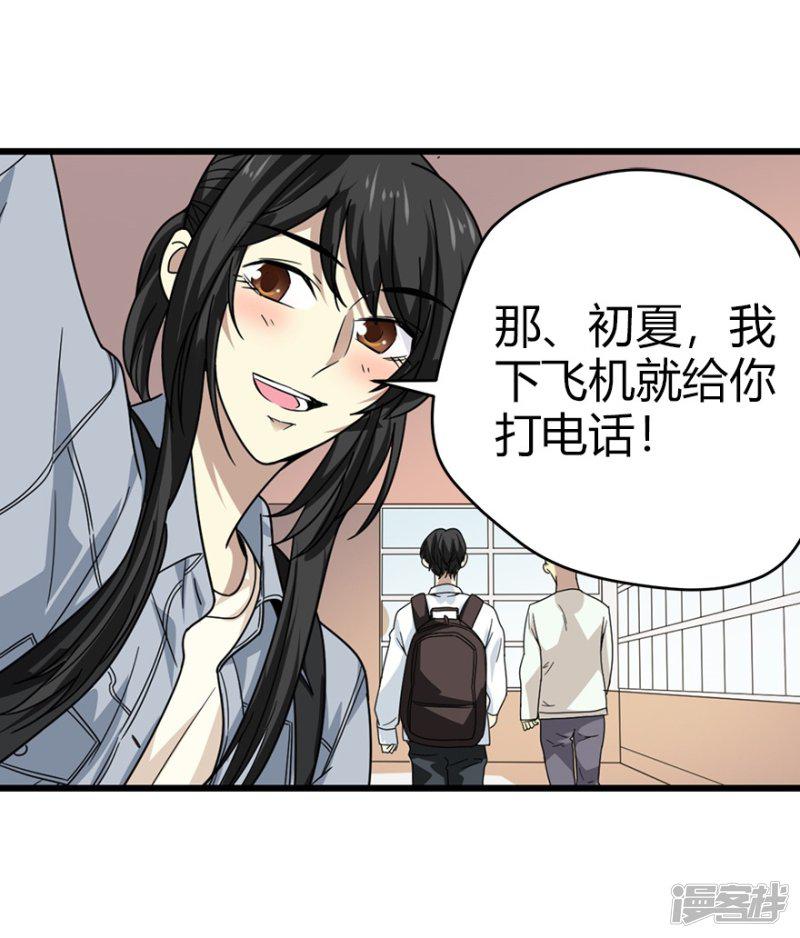 第44话 离别的机场-58