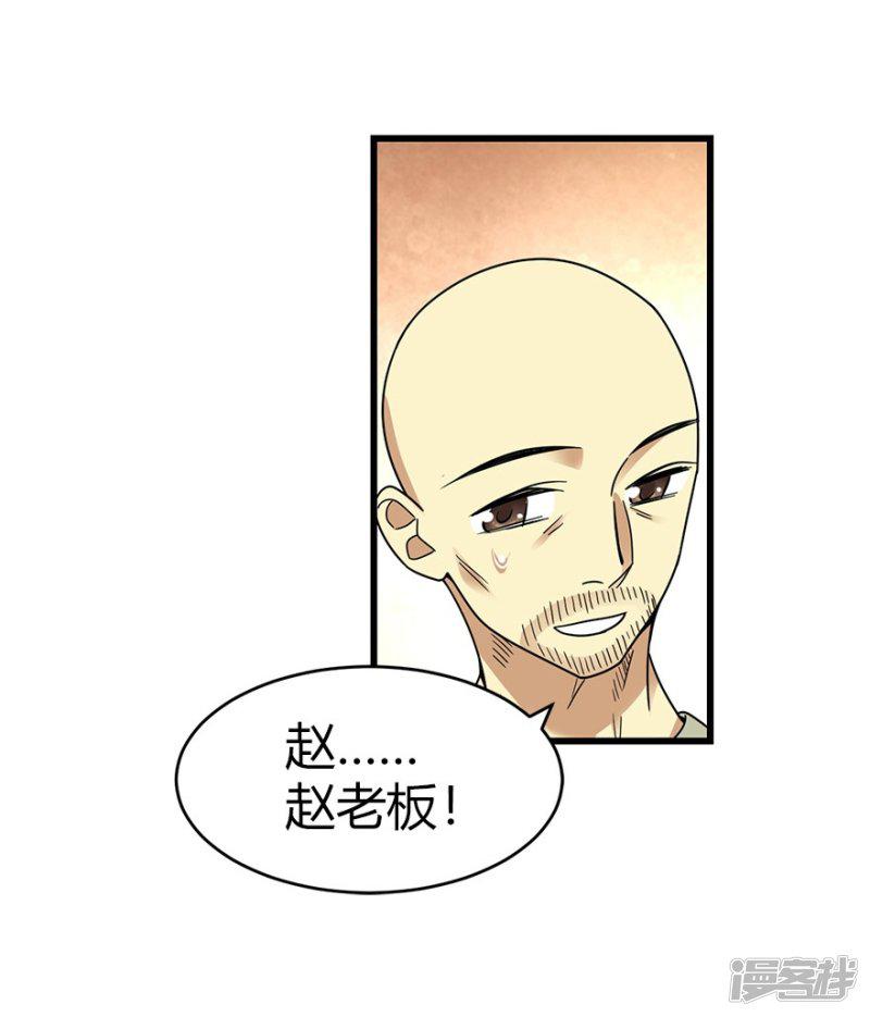 第45话 苗寨的神秘传说-13