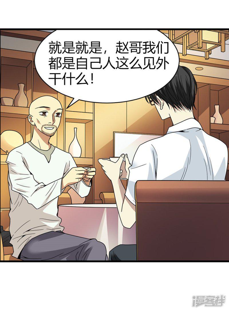 第45话 苗寨的神秘传说-19