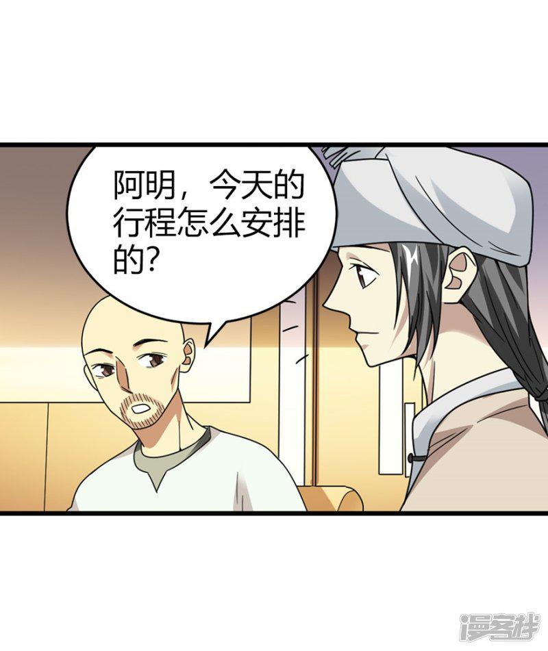 第45话 苗寨的神秘传说-22