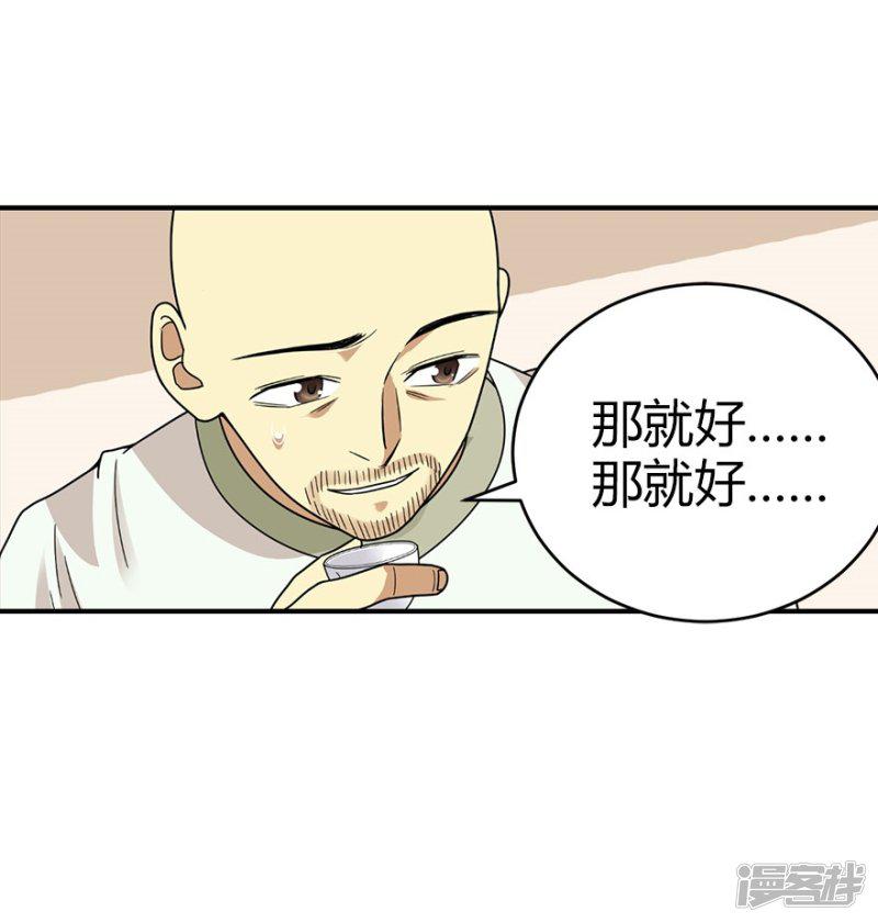 第45话 苗寨的神秘传说-60