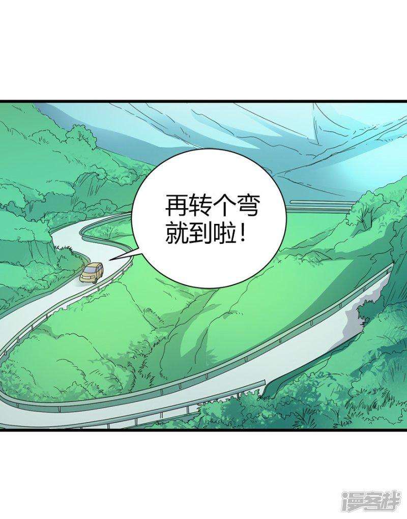 第45话 苗寨的神秘传说-62