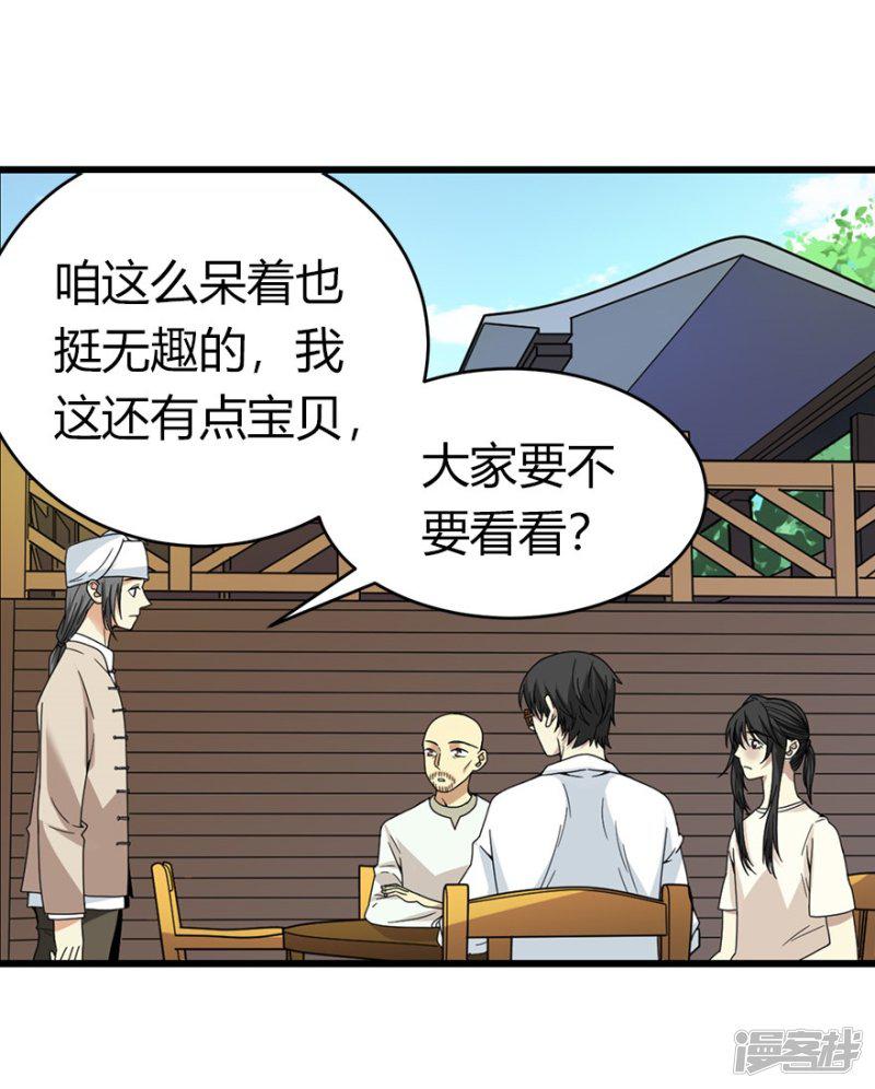 第46话 苗寨里的宝贝多-3