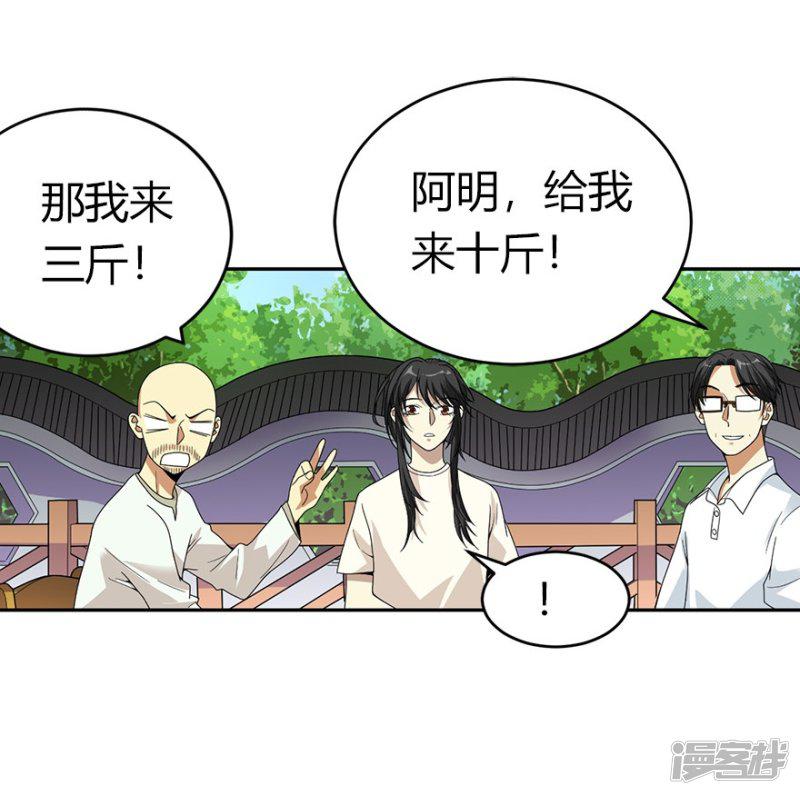 第46话 苗寨里的宝贝多-13