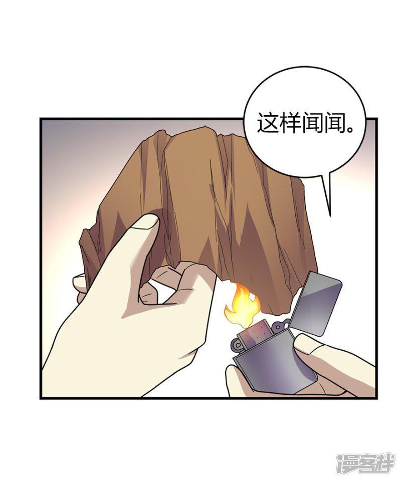 第46话 苗寨里的宝贝多-21