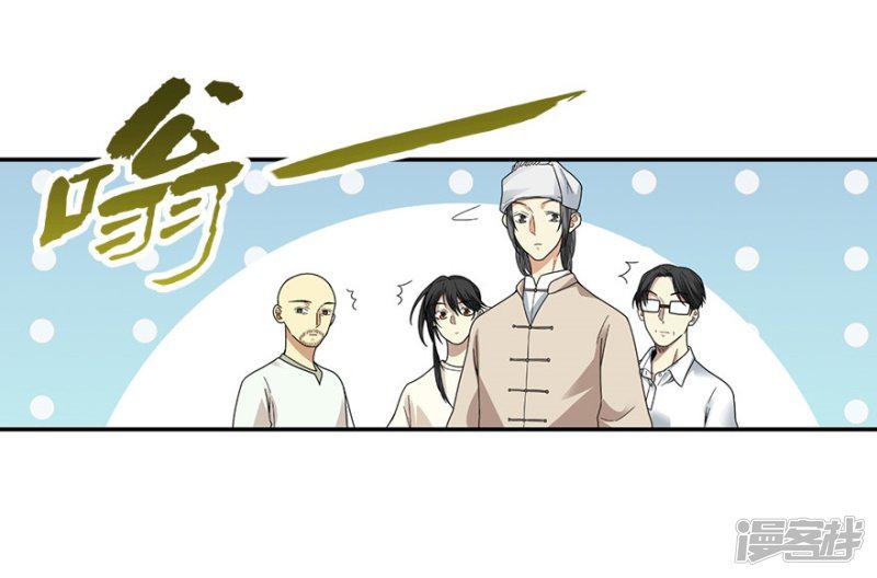 第46话 苗寨里的宝贝多-25