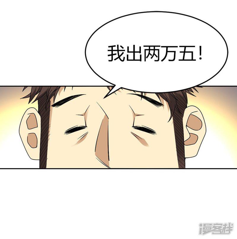 第46话 苗寨里的宝贝多-47