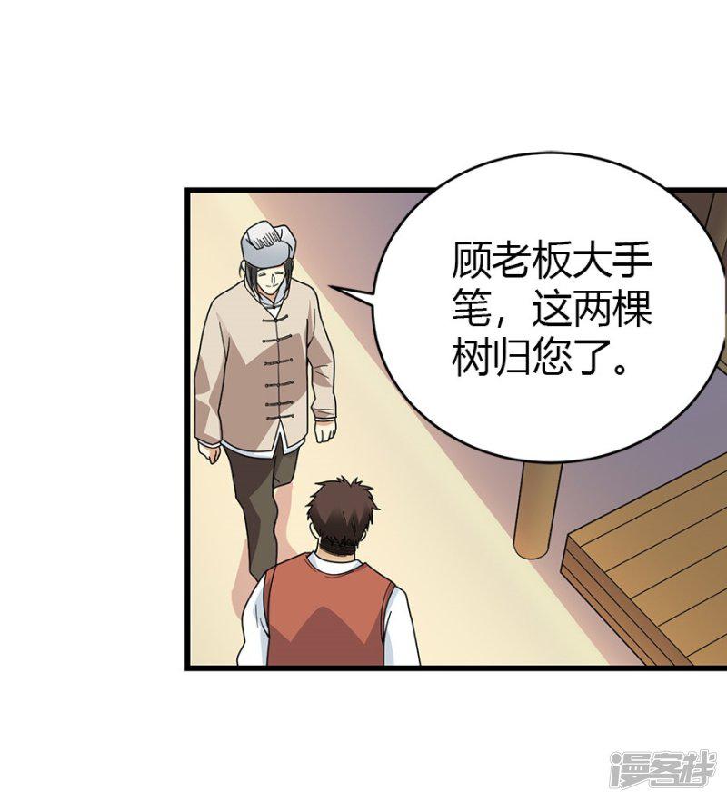 第46话 苗寨里的宝贝多-56