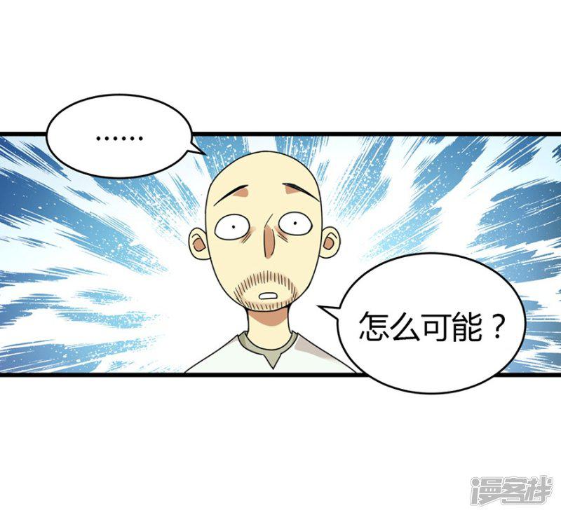 第48话 赌树2-35