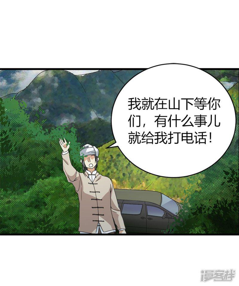 第49话 保证你能见到鬼~-28