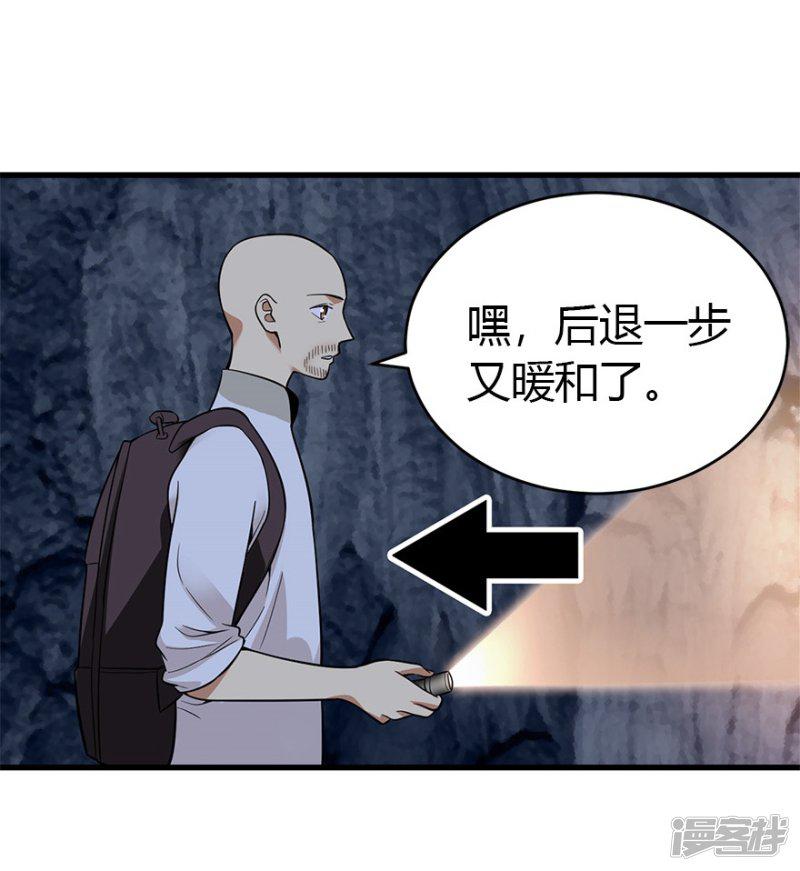 第49话 保证你能见到鬼~-42