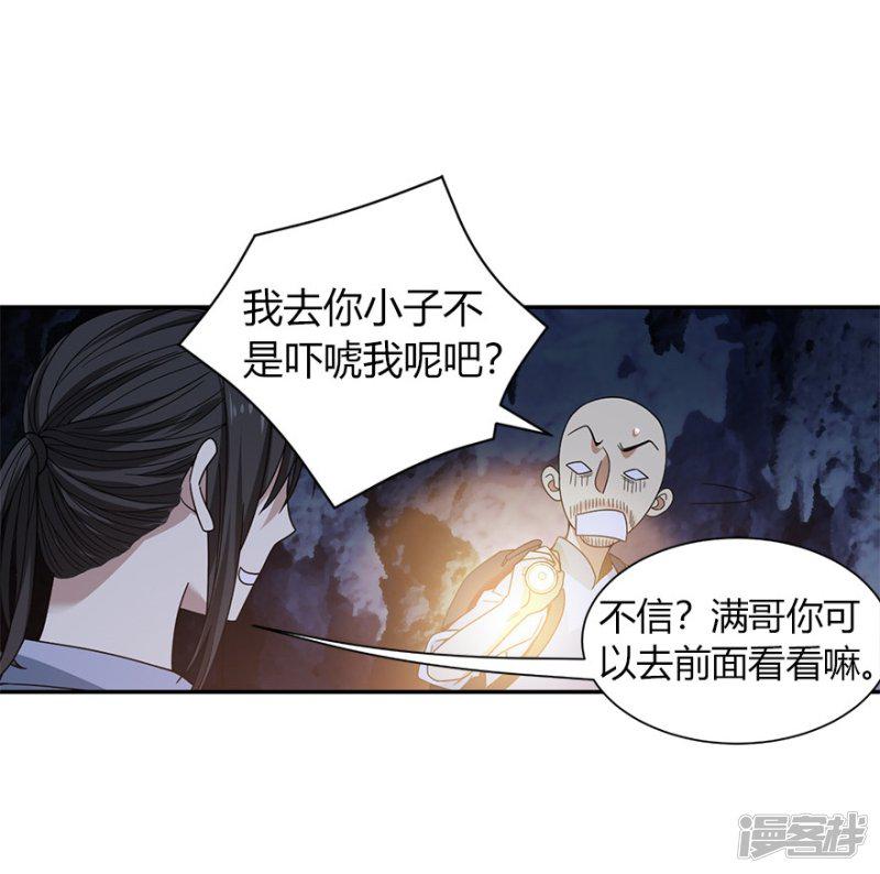 第49话 保证你能见到鬼~-49