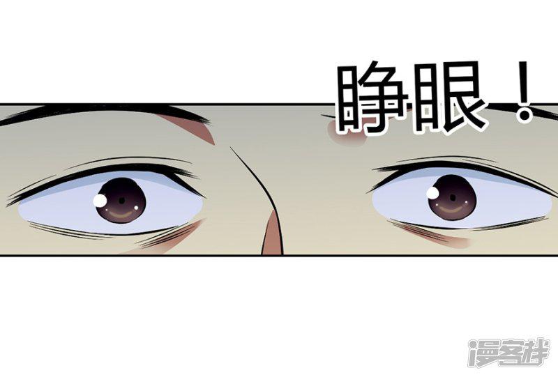 第50话 我靠，到底是什么鬼？-9