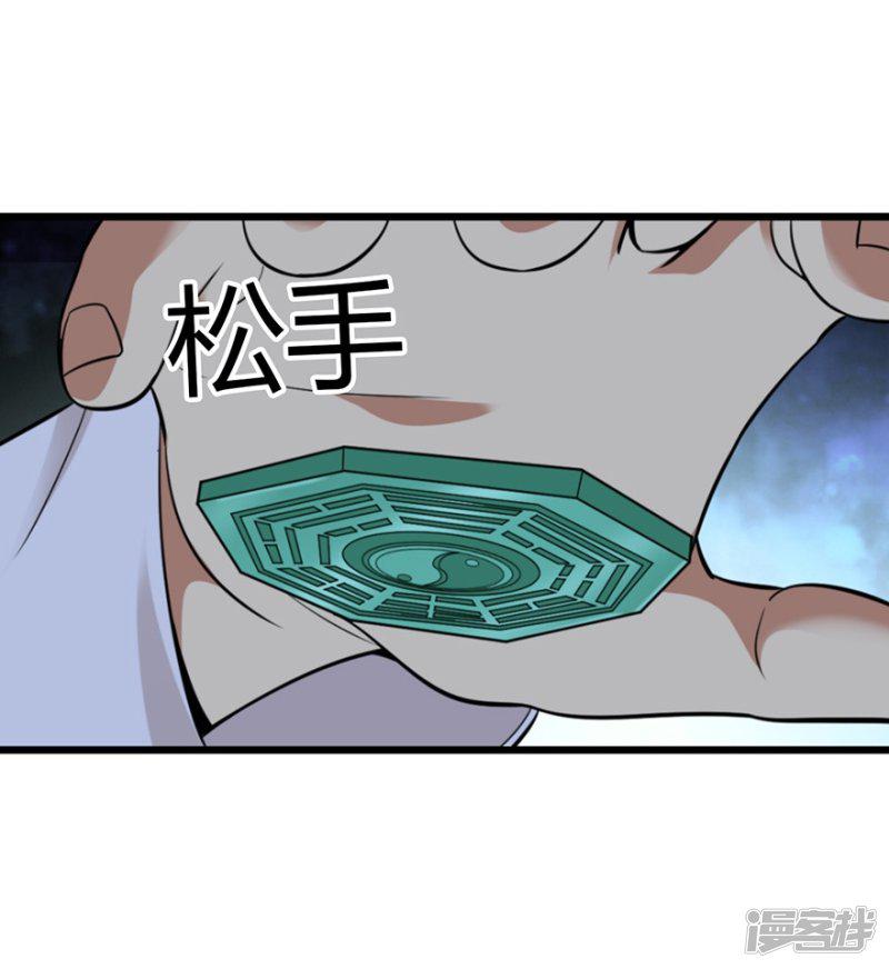 第51话 洞中的秘密修炼-4