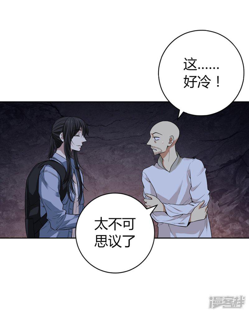 第51话 洞中的秘密修炼-6