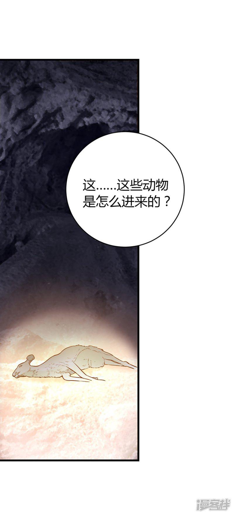 第51话 洞中的秘密修炼-8