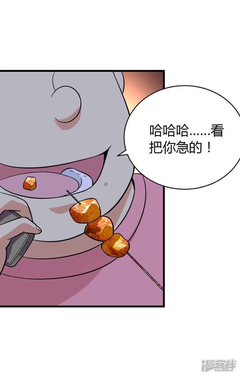 第53话 电话恋爱中~-5