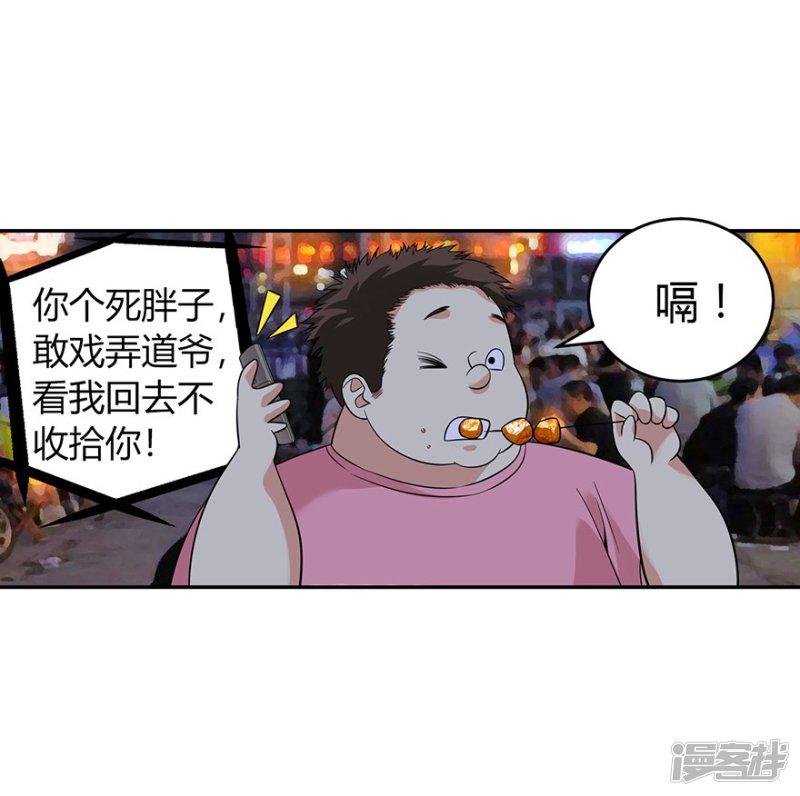 第53话 电话恋爱中~-7