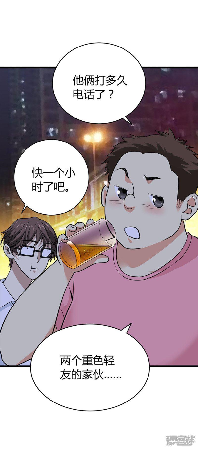 第53话 电话恋爱中~-30