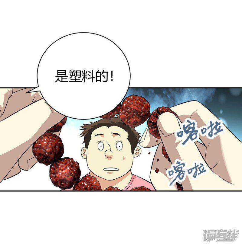 第54话 最大的损失！-9