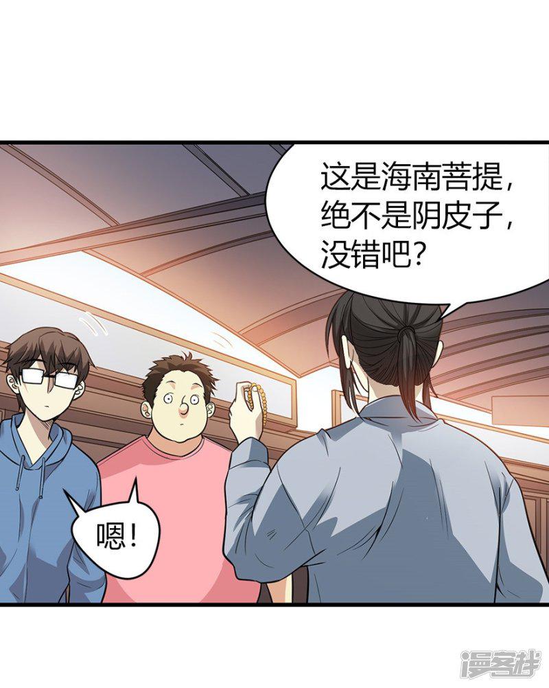 第54话 最大的损失！-16