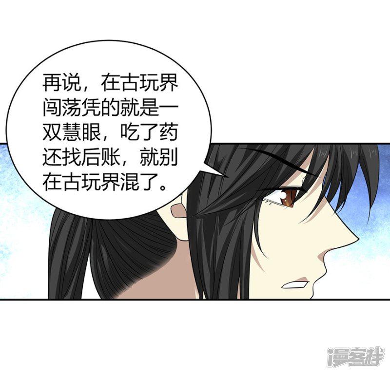 第54话 最大的损失！-31