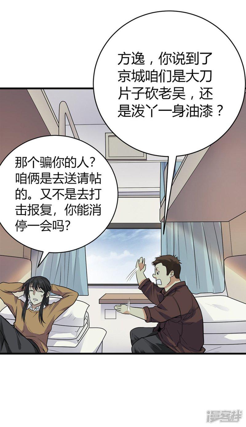 第54话 最大的损失！-47