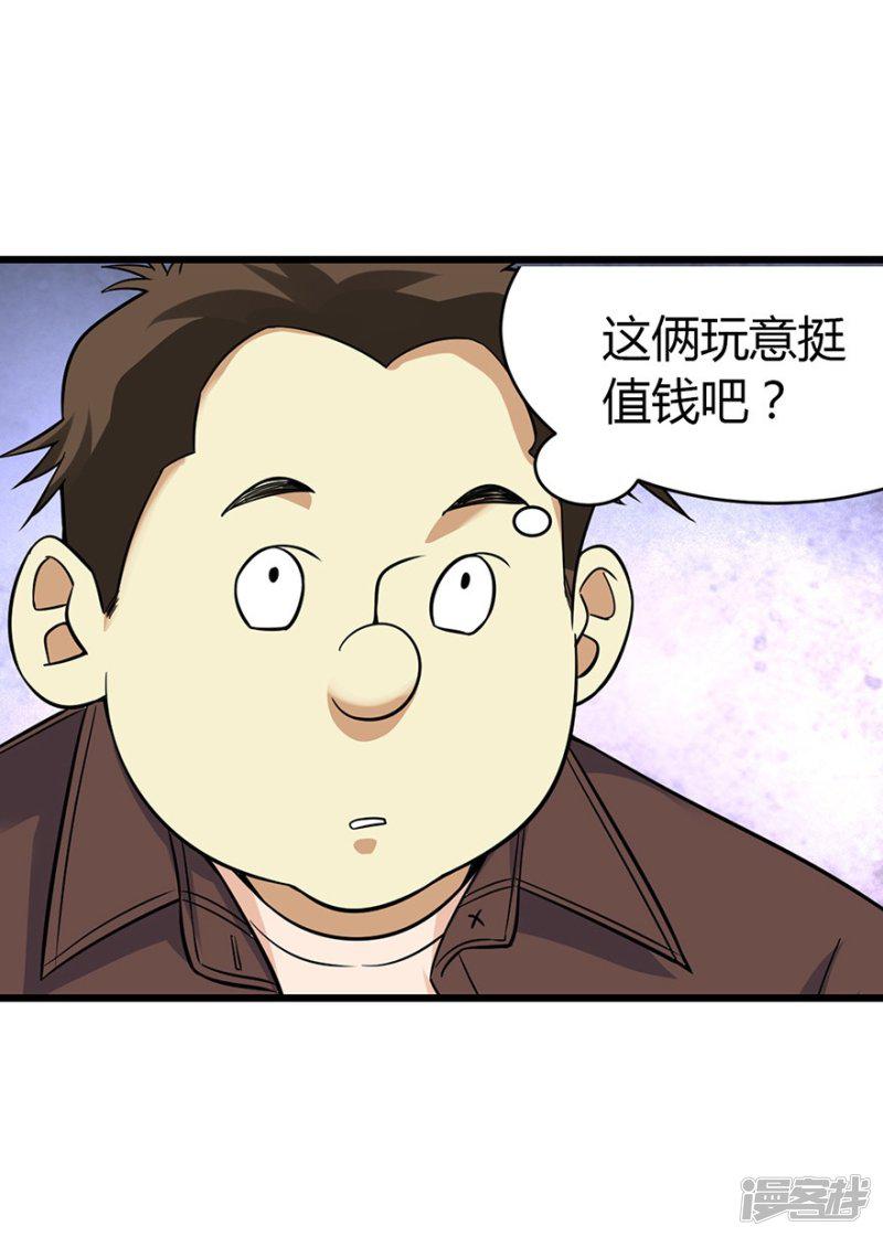 第55话 故宫里面&ldquo;耍大刀&rdquo;-32