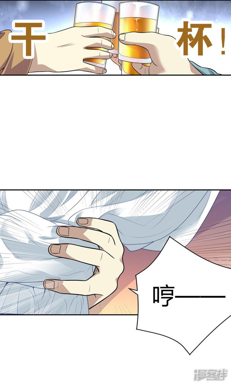 第56话 方逸vs京城恶少-50