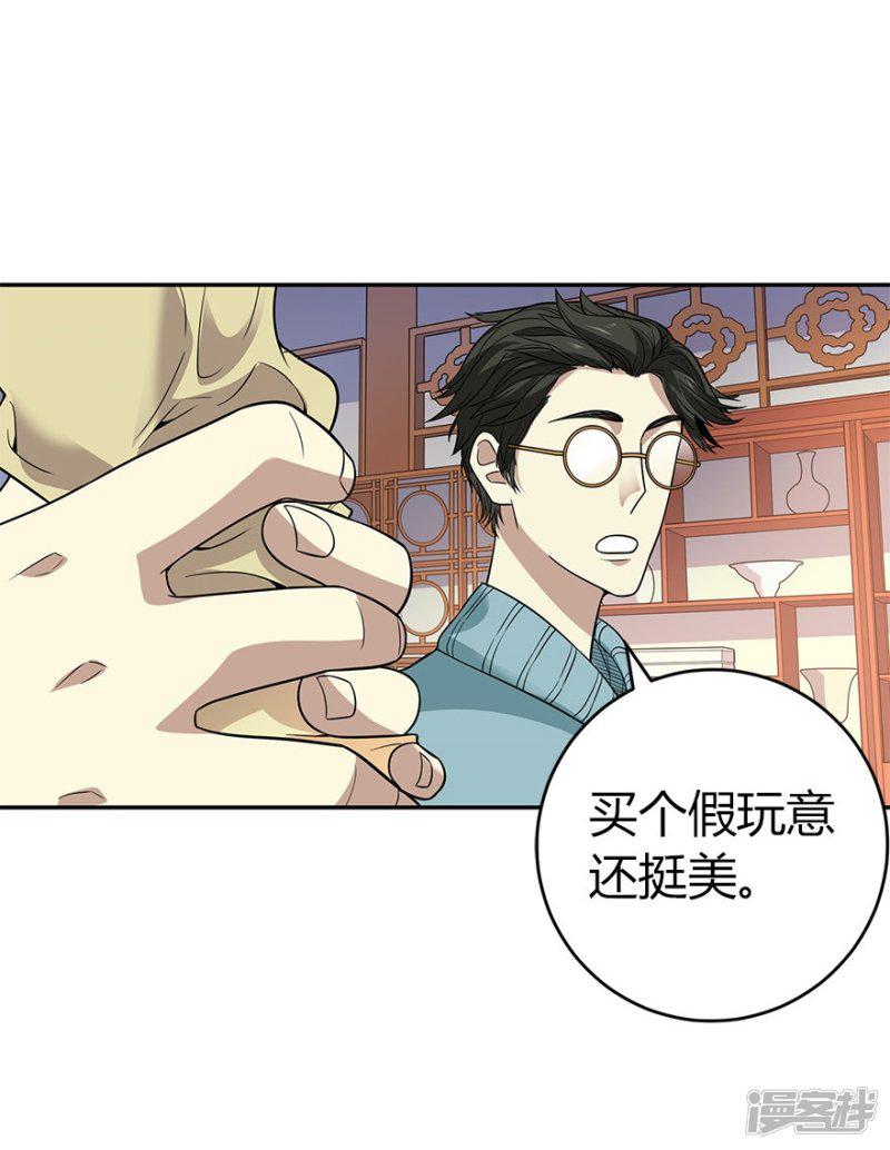 第59话 古董局中局1-36