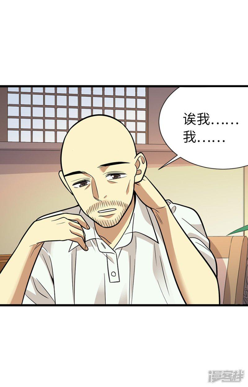 第63话 方逸赌场显神威-37