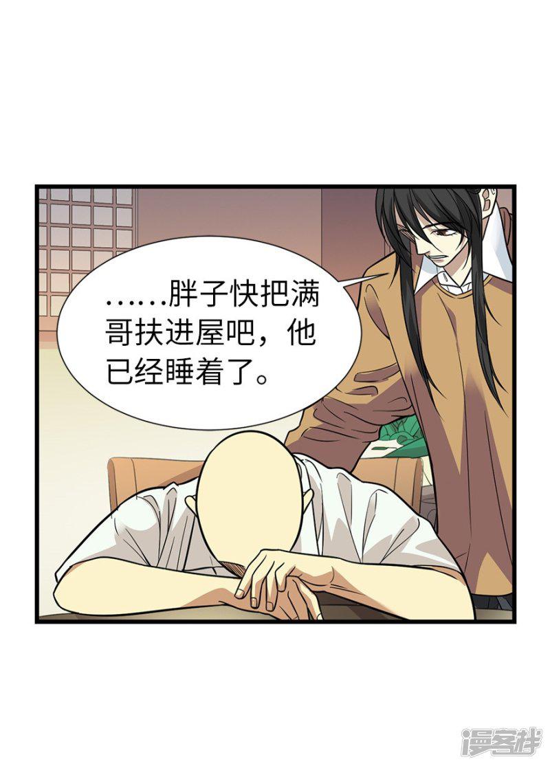 第63话 方逸赌场显神威-38