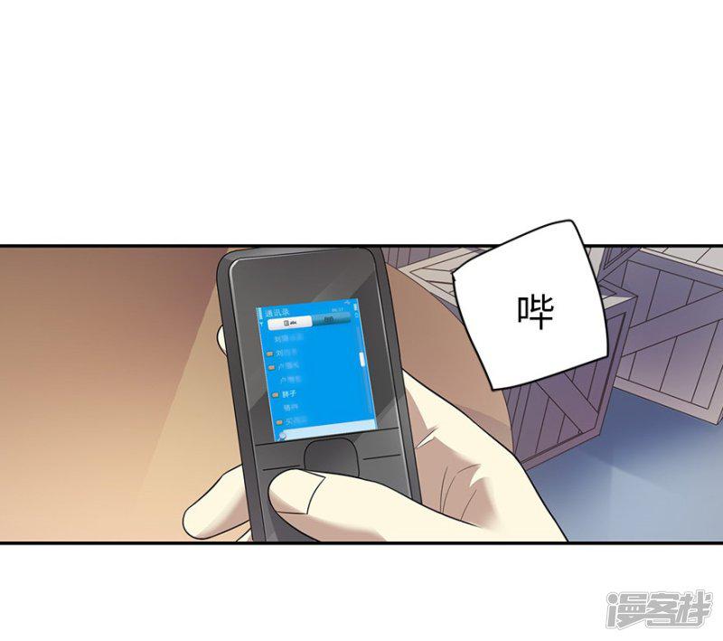 第68话 胖子死哪儿去了？-19