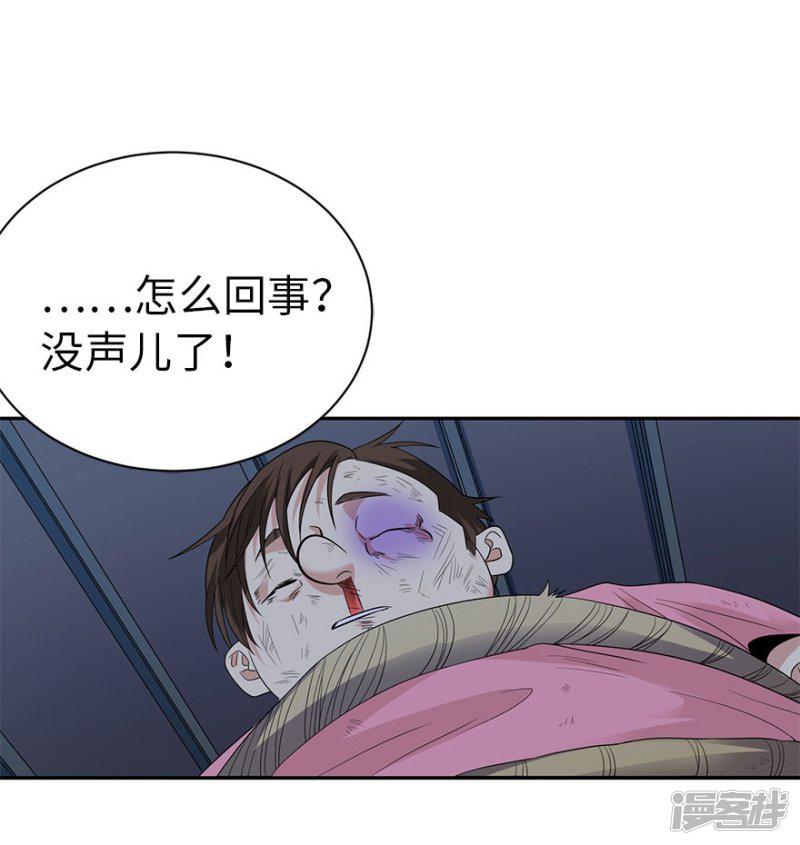 第69话 胖爷跟你们死磕到底-4