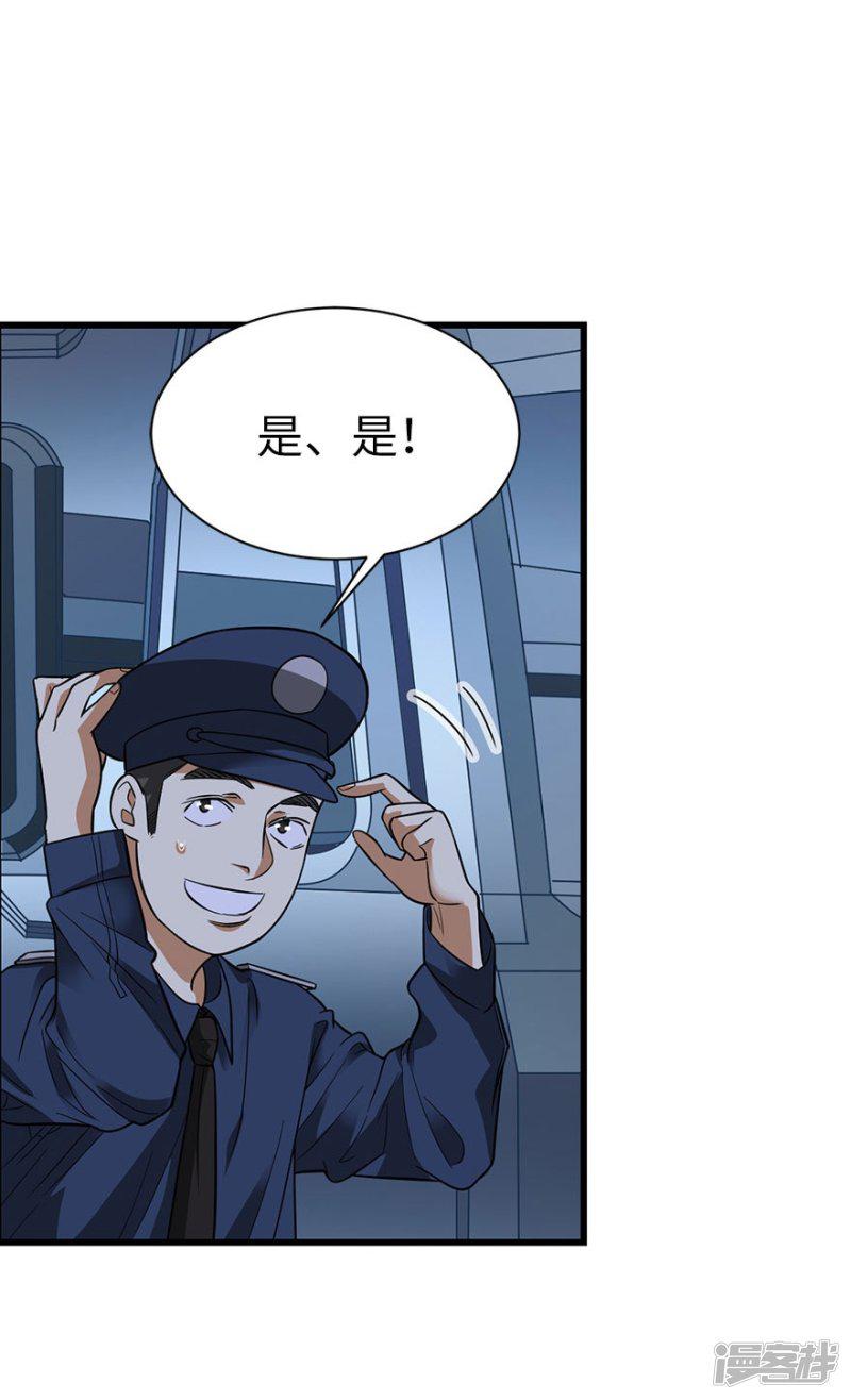 第69话 胖爷跟你们死磕到底-36