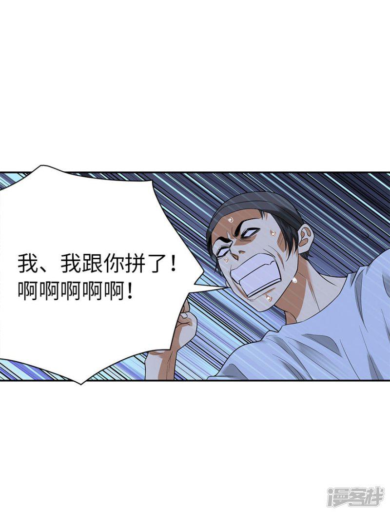 第71话 痛打落水狗-7