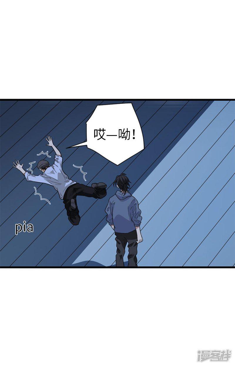 第71话 痛打落水狗-9