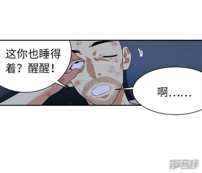 第71话 痛打落水狗-25