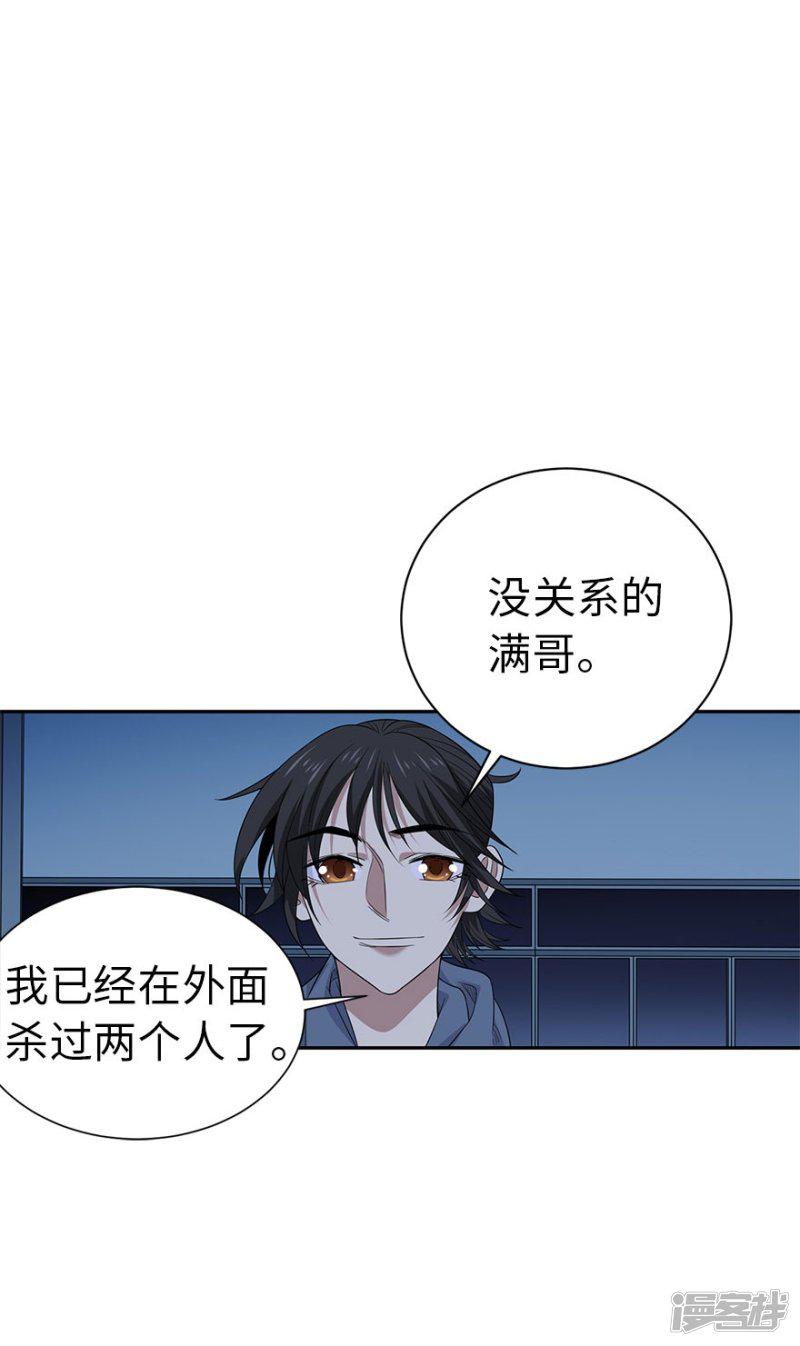 第71话 痛打落水狗-45