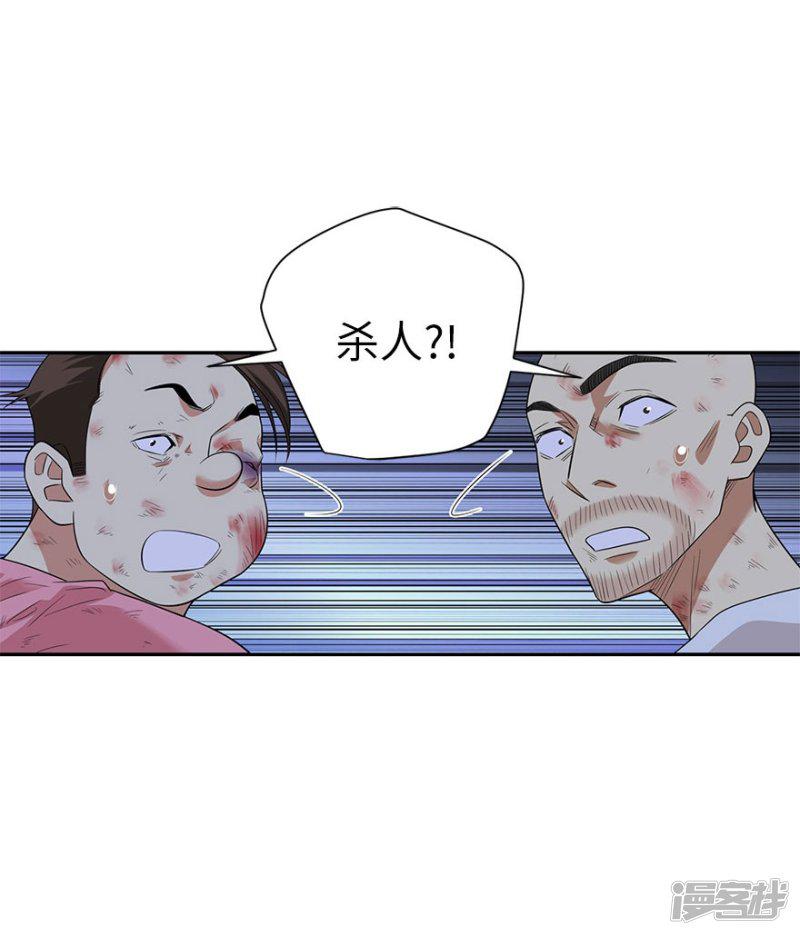 第71话 痛打落水狗-46