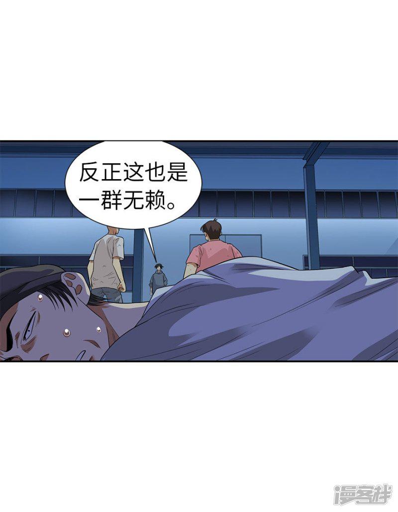 第71话 痛打落水狗-47